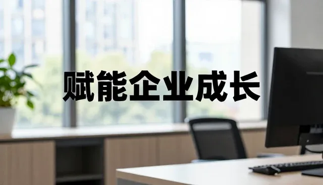 石化管理系统帮助石化技术提升服务能力